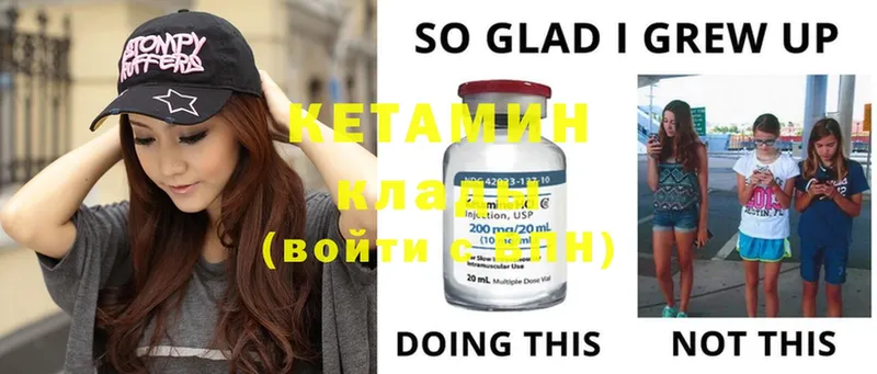 КЕТАМИН ketamine  Жигулёвск 