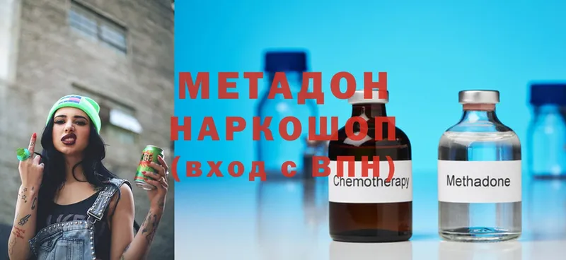 Метадон methadone  Жигулёвск 